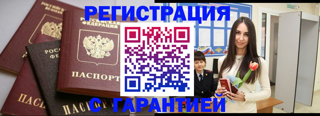 временная регистрация госуслуги в Заозёрске