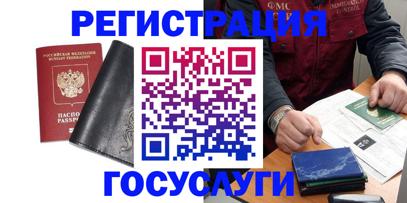 прописка для военкомата в Заозёрске